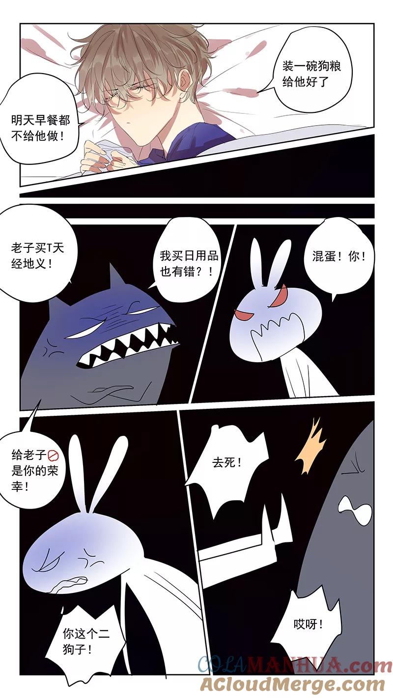 讨厌你喜欢你 - 番外篇5 小日常 - 第8张图