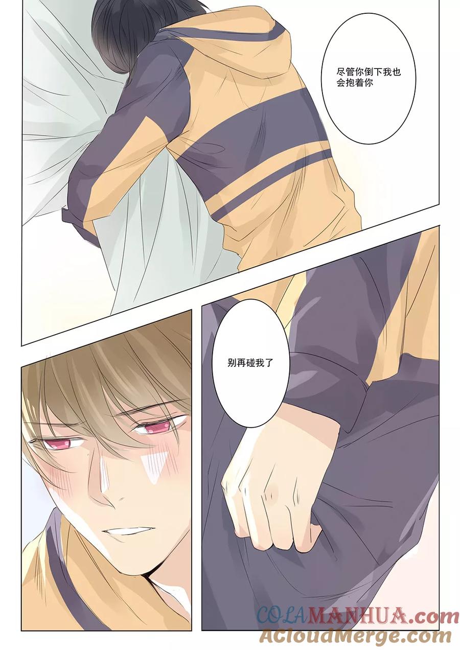 讨厌你喜欢你 - 六话 六 - 第5张图