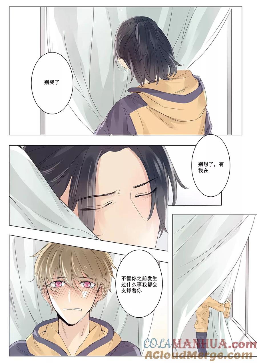 讨厌你喜欢你 - 六话 六 - 第4张图