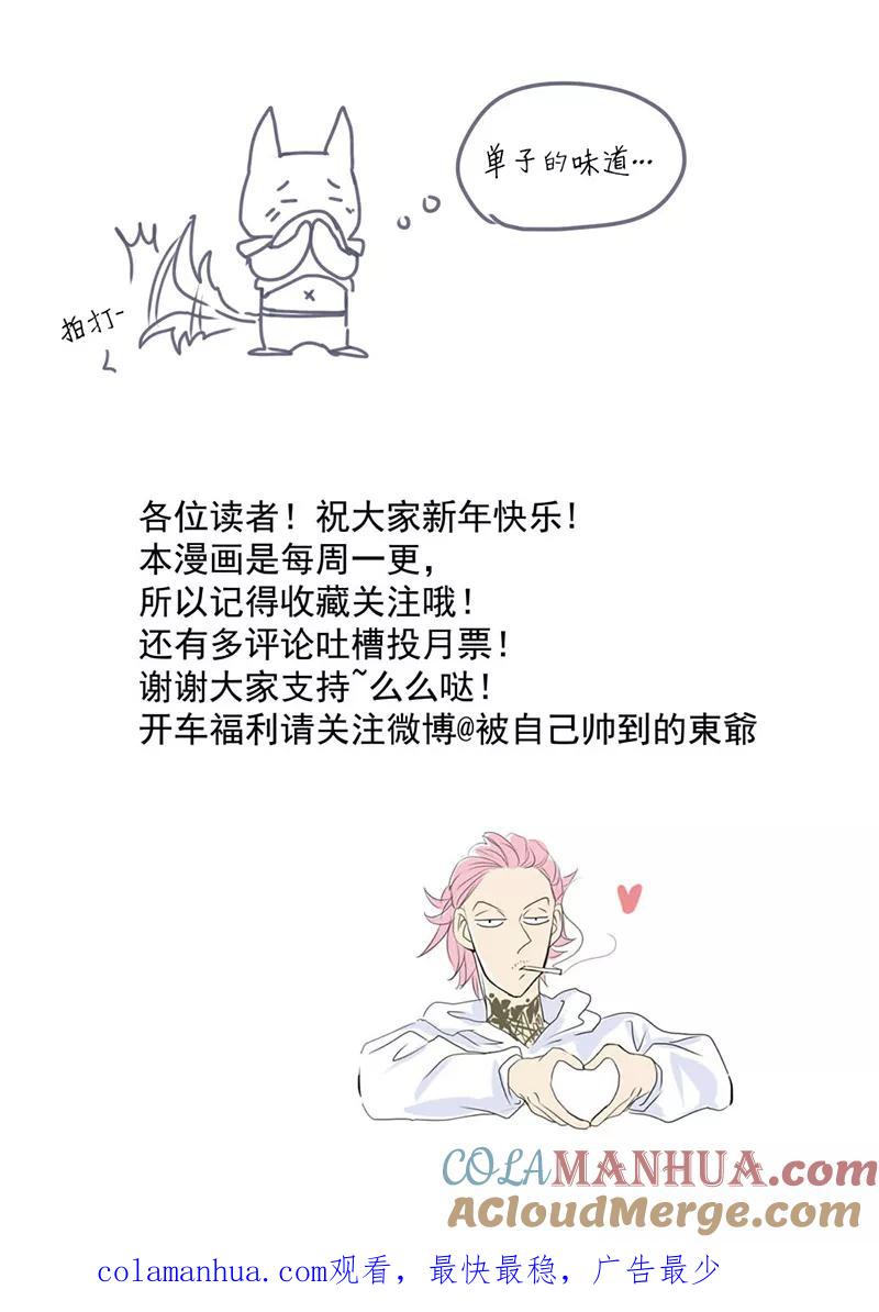 讨厌你喜欢你 - 六话 六 - 第11张图