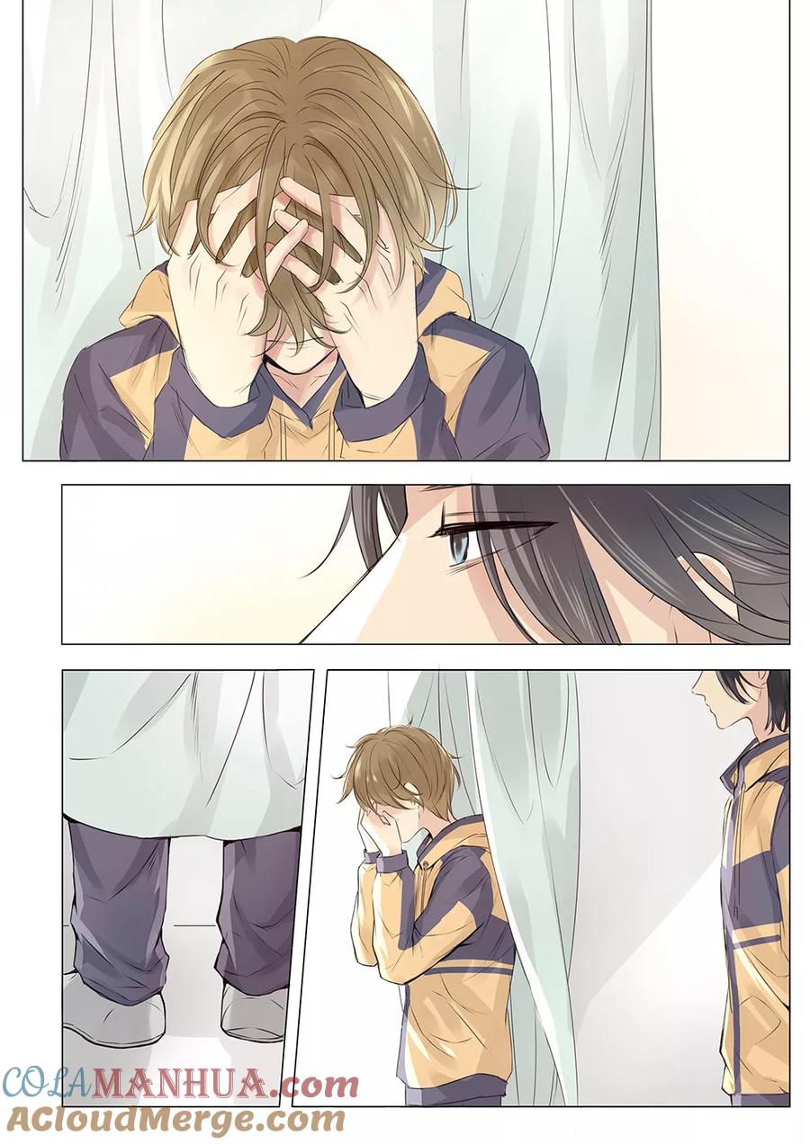 讨厌你喜欢你 - 六话 六 - 第2张图