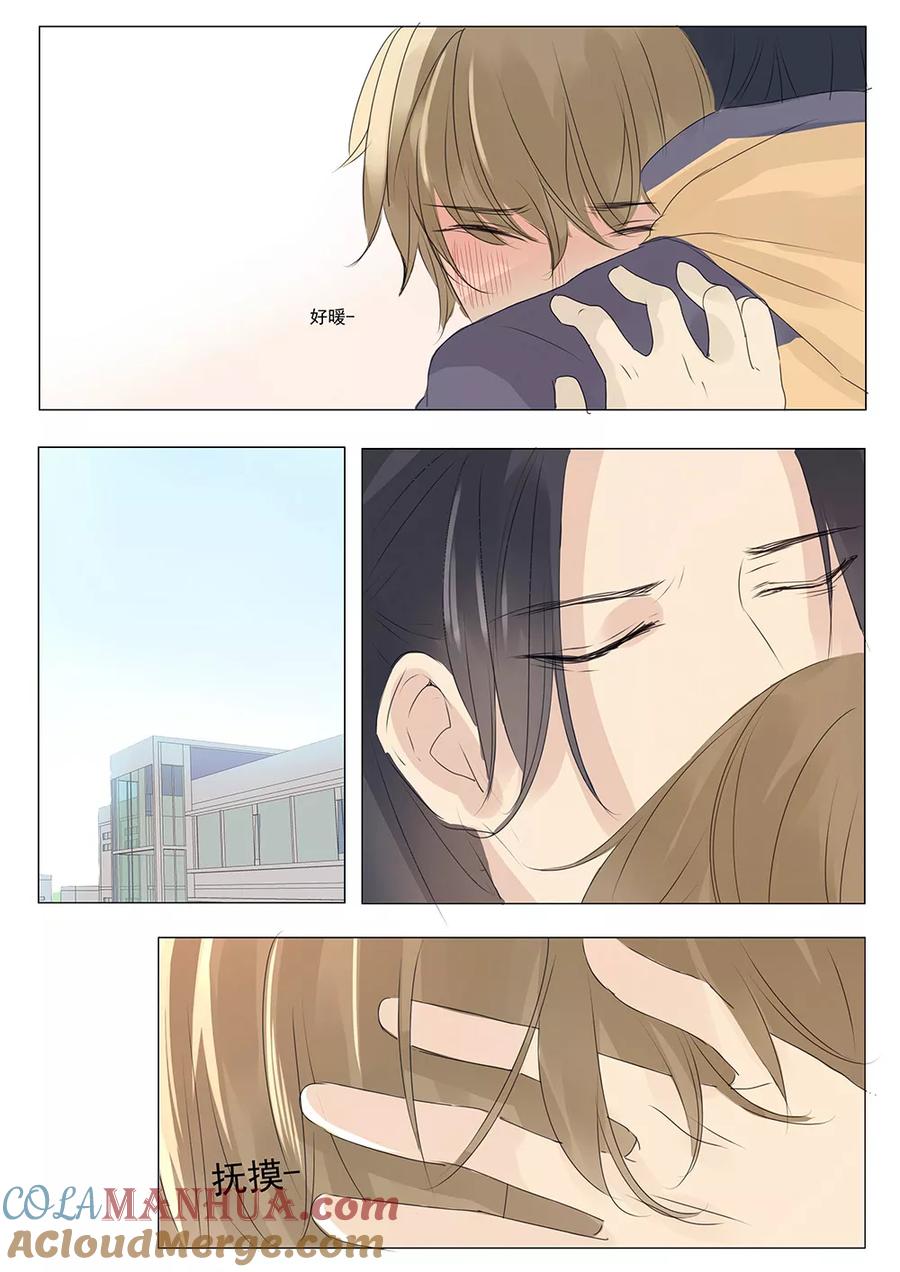 讨厌你喜欢你 - 六话 六 - 第9张图