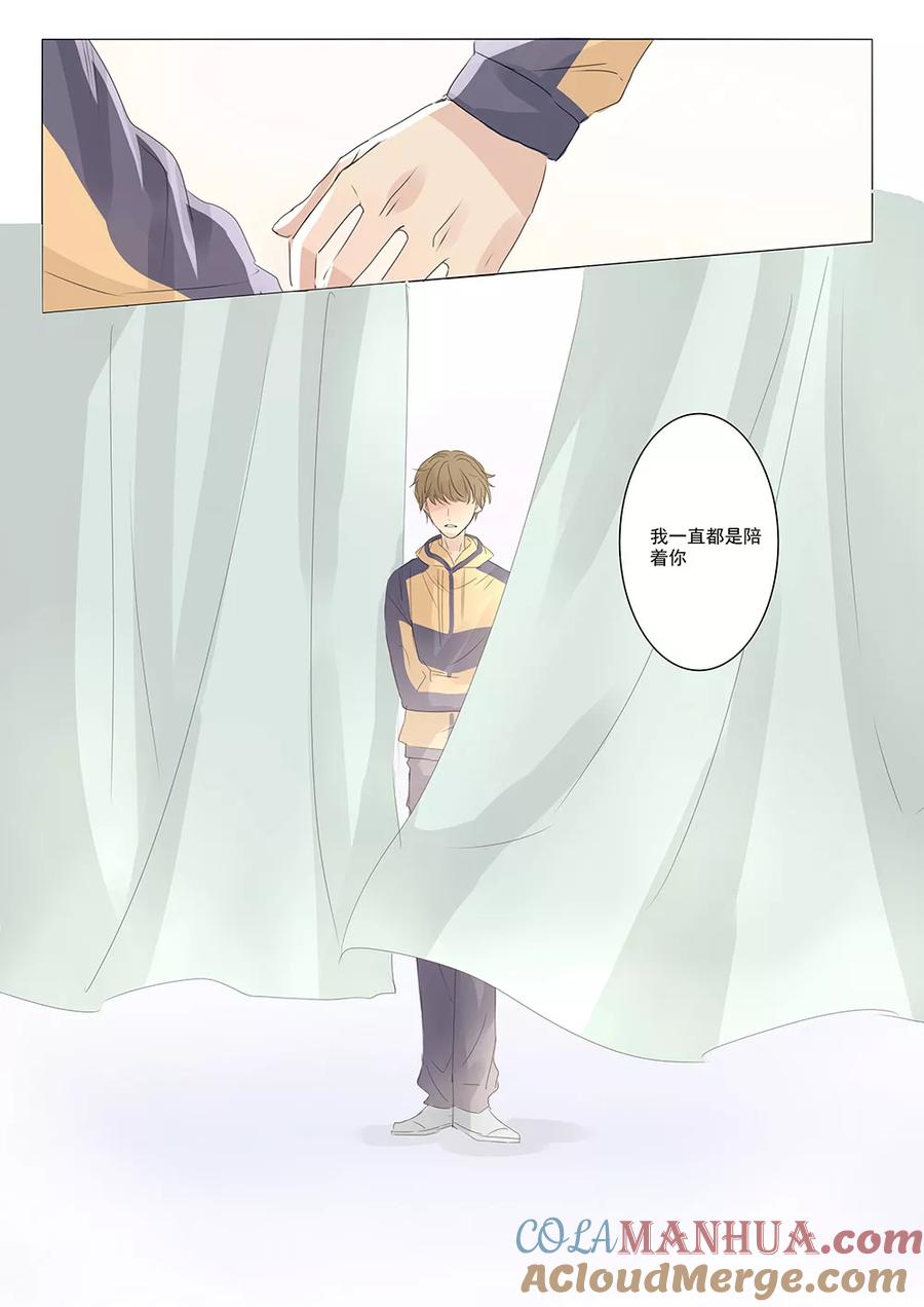 讨厌你喜欢你 - 六话 六 - 第10张图