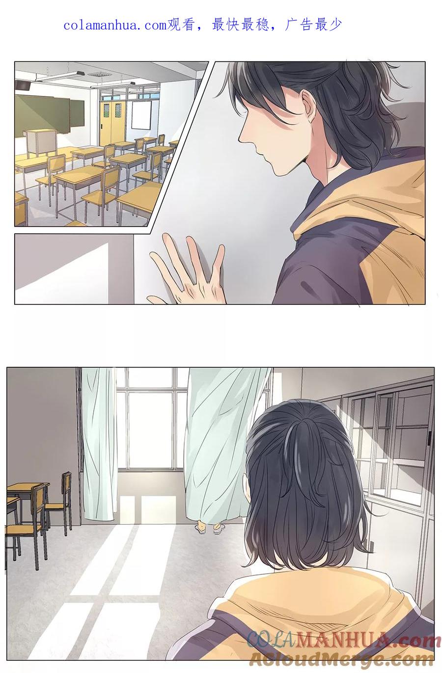 讨厌你喜欢你 - 六话 六 - 第1张图