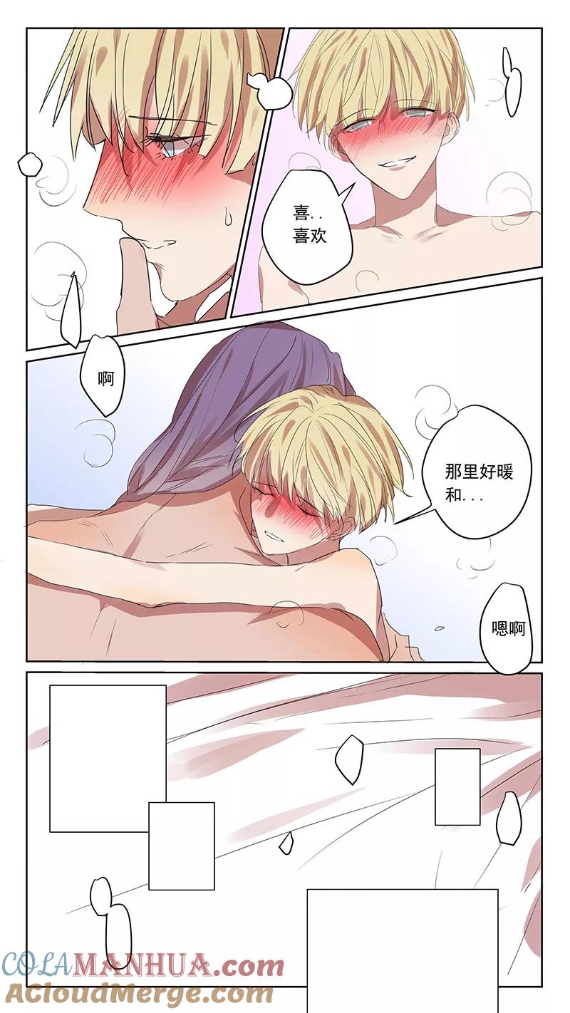 讨厌你喜欢你 - 番外篇6 蛇鼠1 - 第5张图