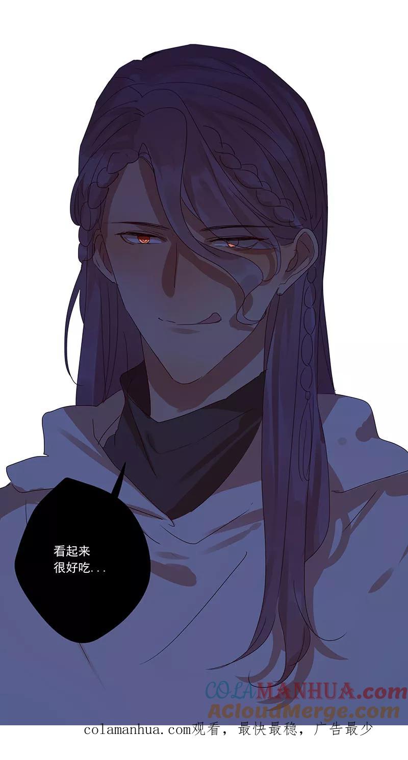 讨厌你喜欢你 - 番外篇6 蛇鼠1 - 第15张图