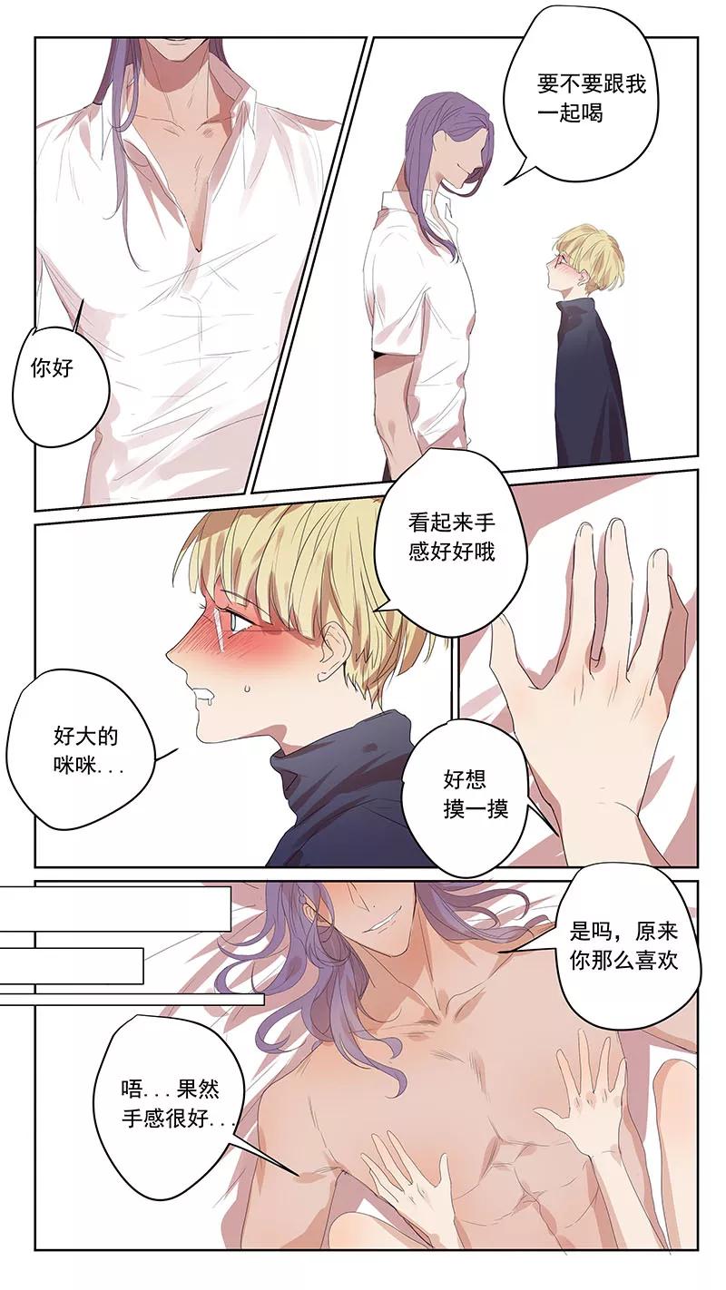 讨厌你喜欢你 - 番外篇6 蛇鼠1 - 第4张图