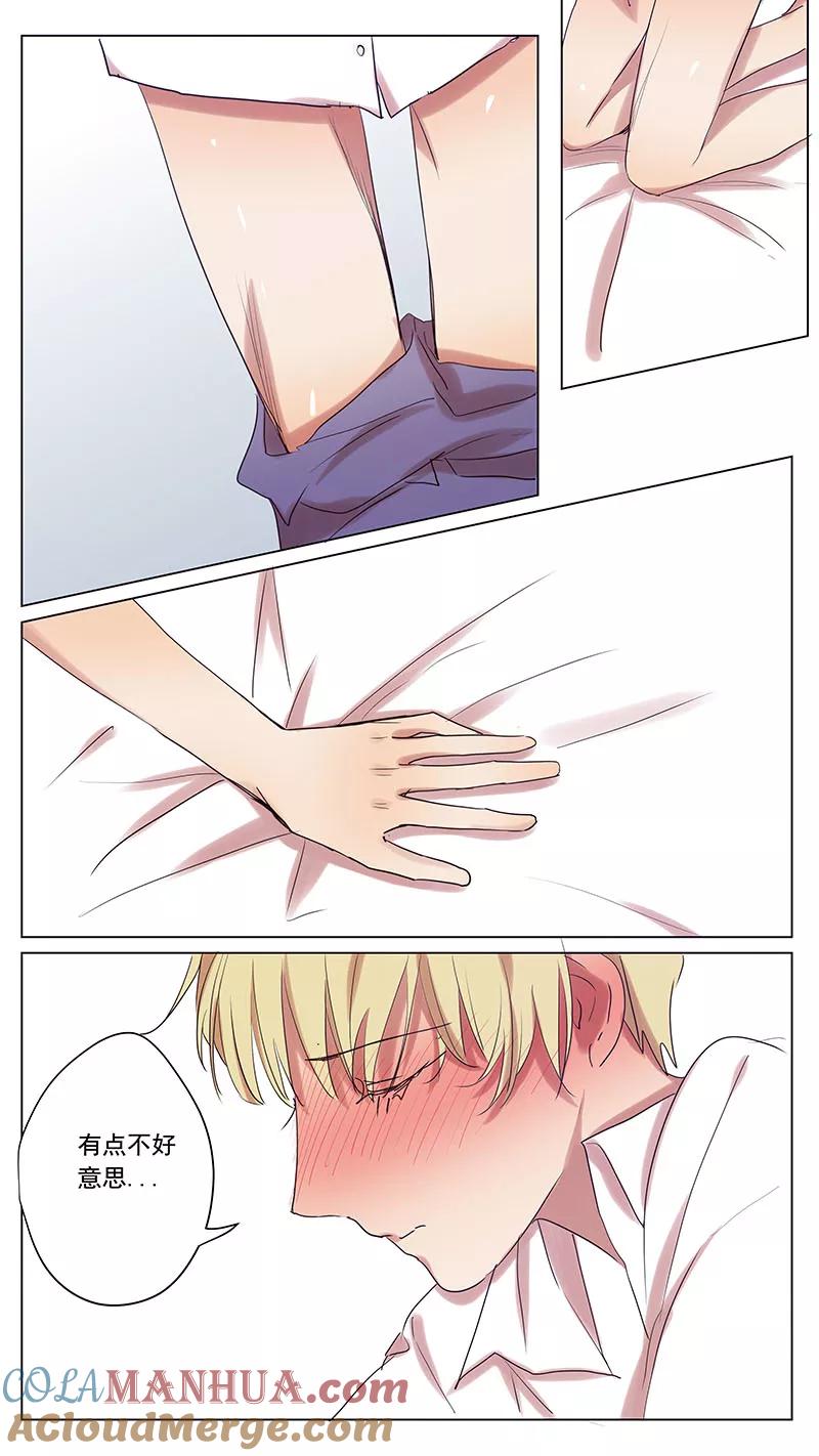 讨厌你喜欢你 - 番外篇8 蛇鼠3 - 第9张图