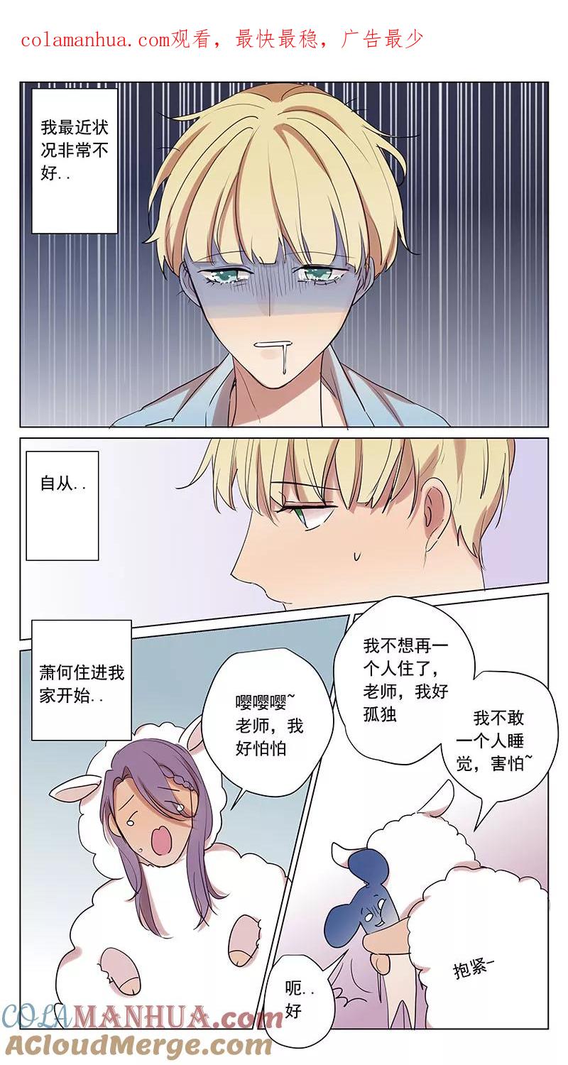 讨厌你喜欢你 - 番外篇8 蛇鼠3 - 第1张图