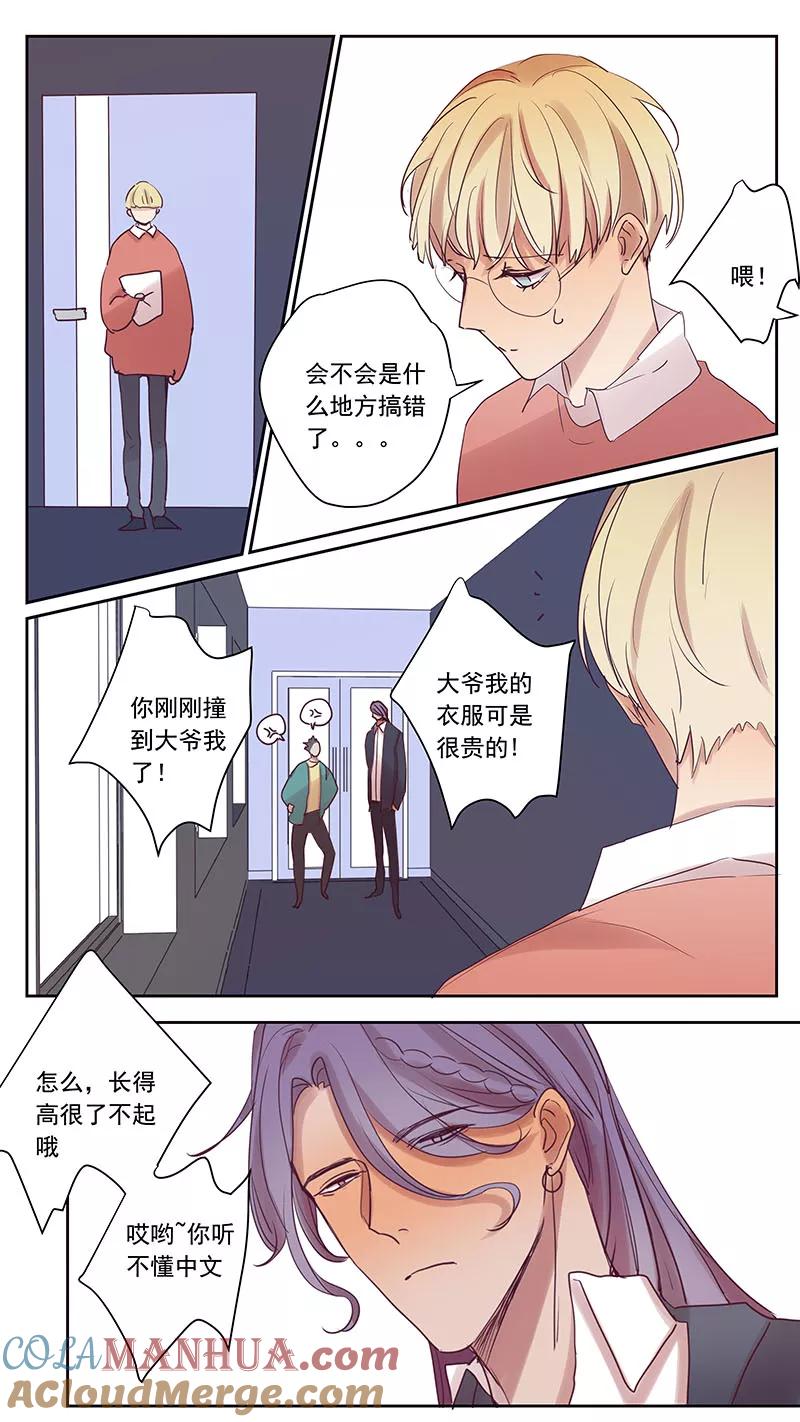 讨厌你喜欢你 - 番外篇9 蛇鼠4 - 第6张图