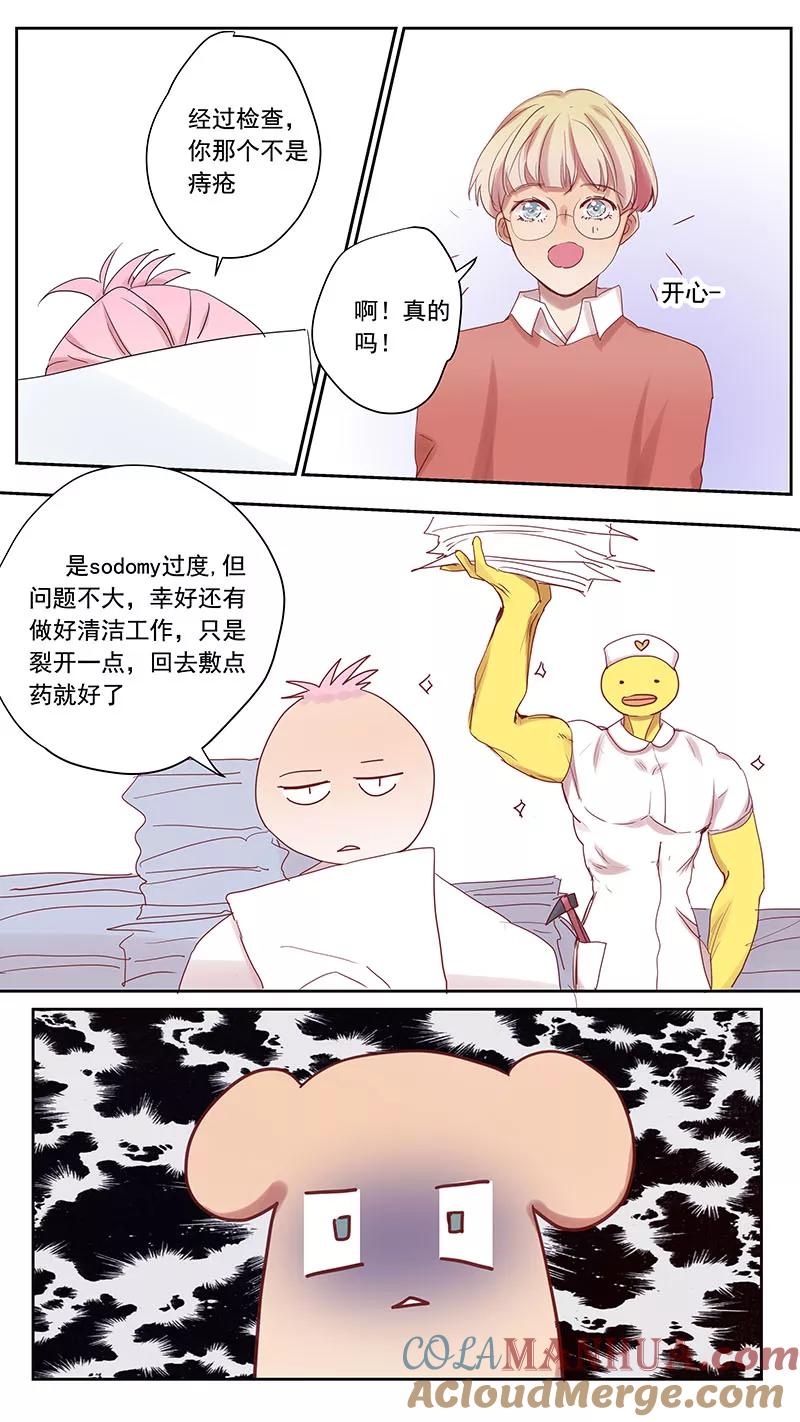 讨厌你喜欢你 - 番外篇9 蛇鼠4 - 第4张图