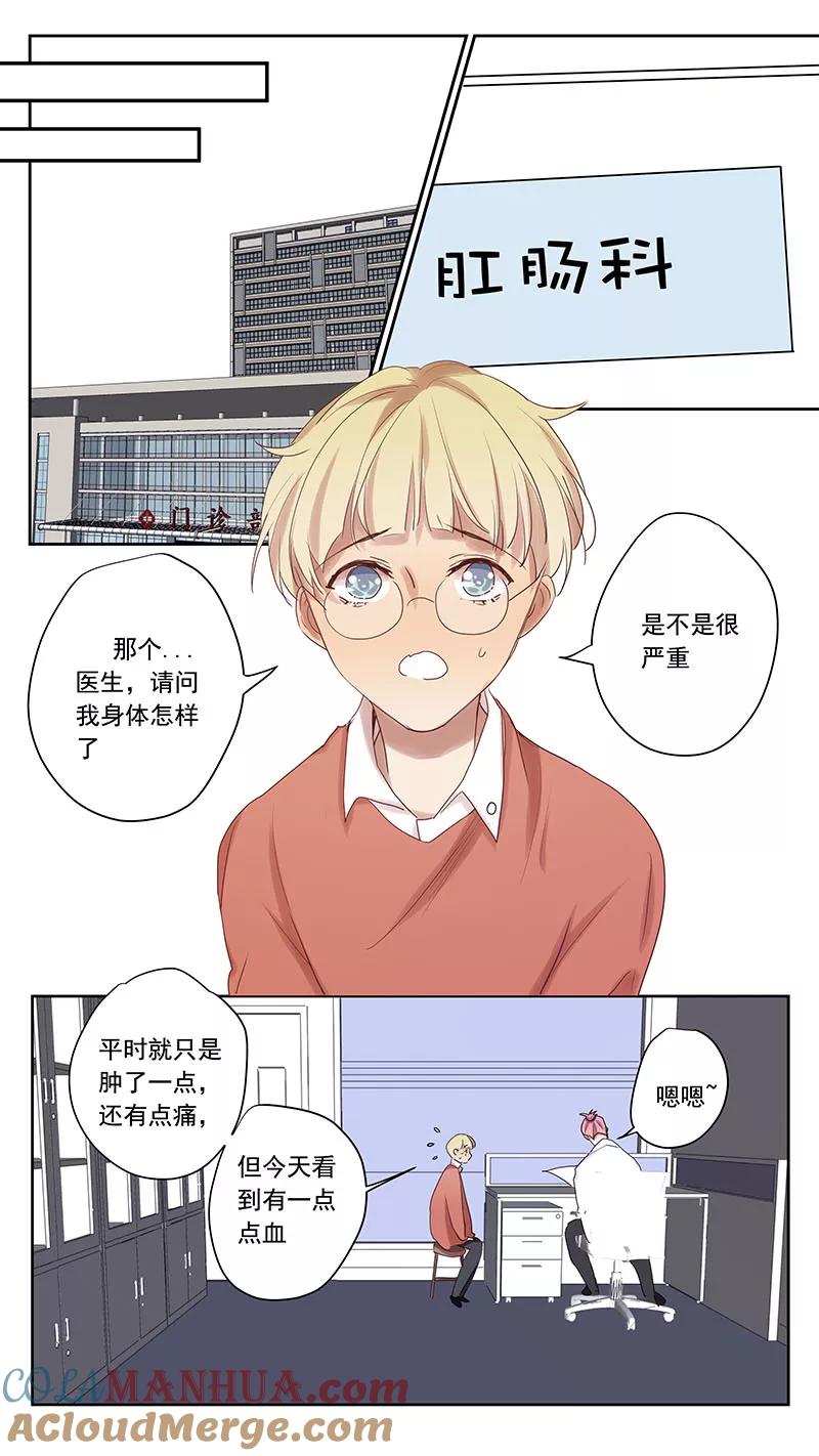 讨厌你喜欢你 - 番外篇9 蛇鼠4 - 第3张图