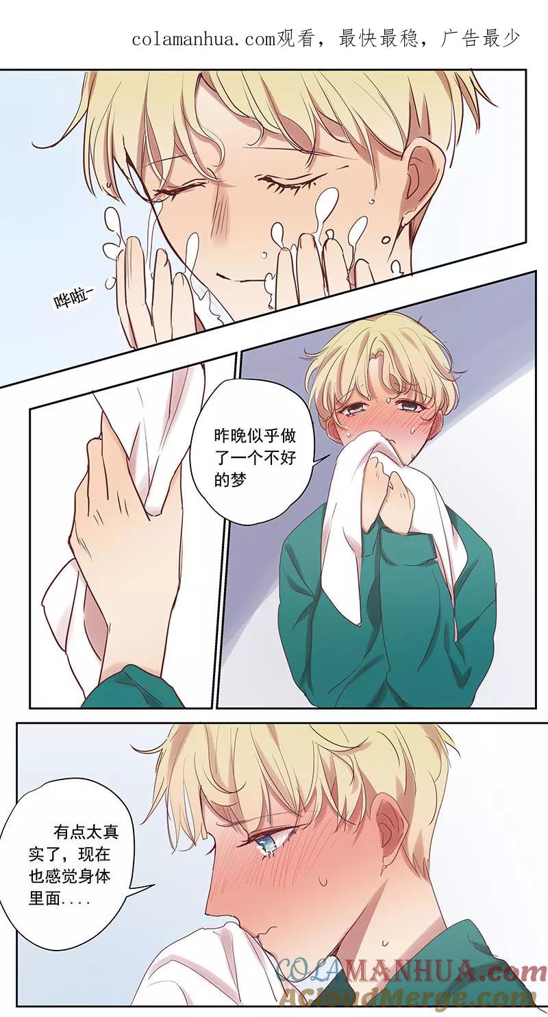 讨厌你喜欢你 - 番外篇9 蛇鼠4 - 第1张图