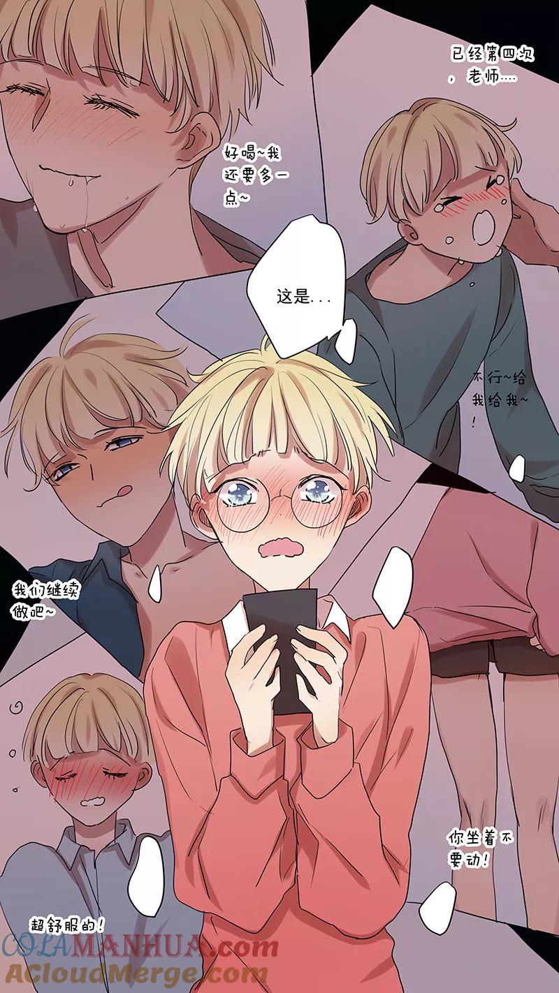 讨厌你喜欢你 - 番外篇10 蛇鼠5 - 第2张图