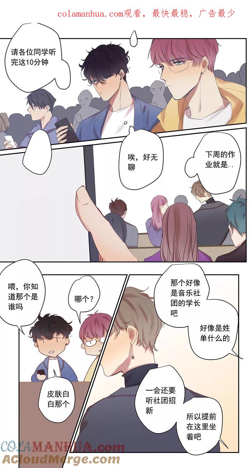 讨厌你喜欢你 - 大学篇1 - 第1张图