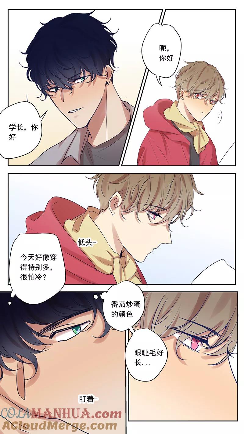 讨厌你喜欢你 - 大学篇1 - 第6张图