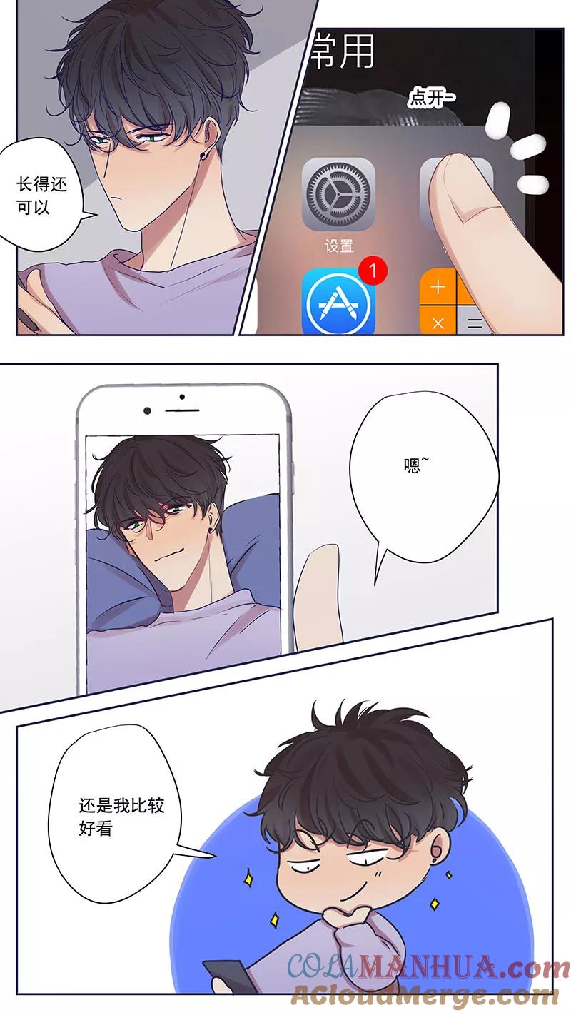 讨厌你喜欢你 - 大学篇2 - 第6张图