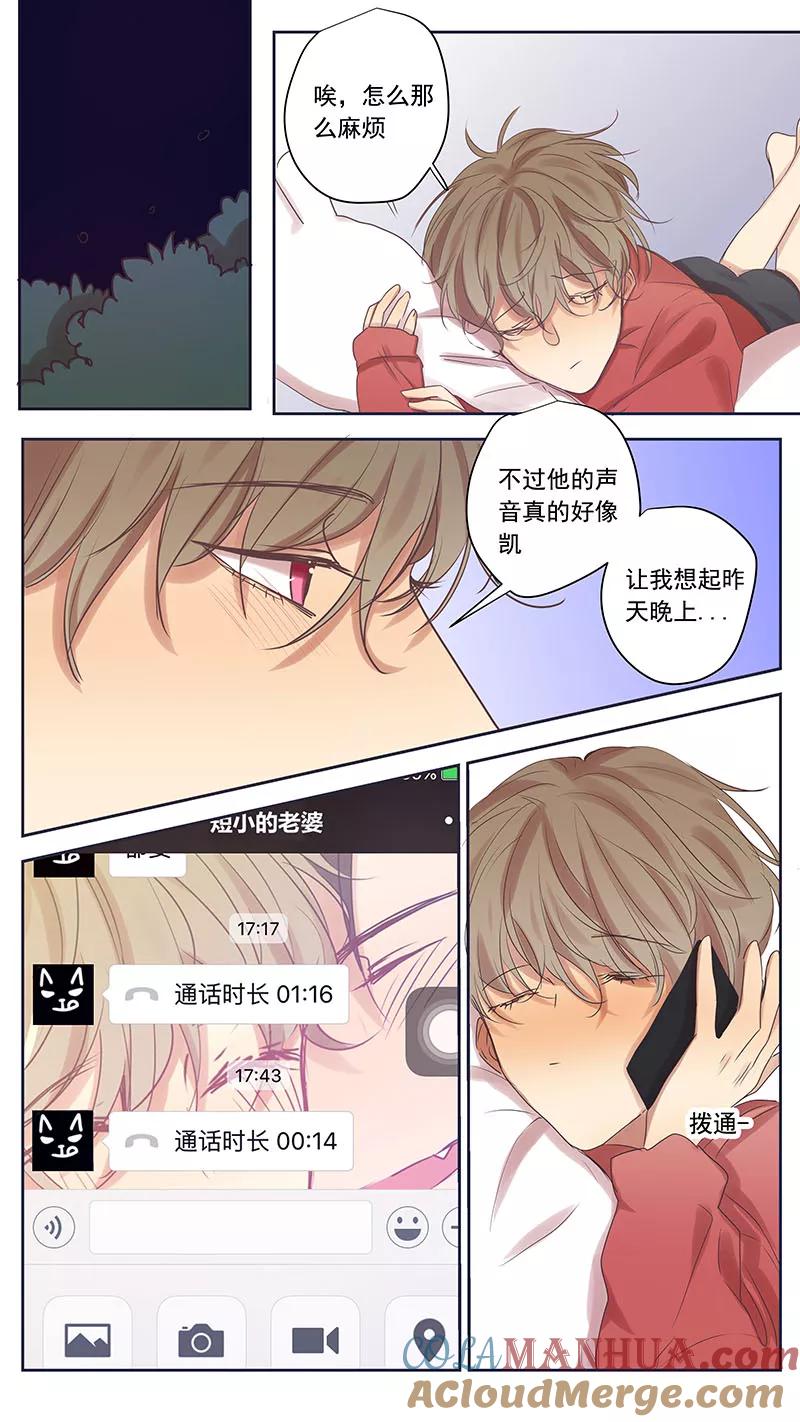 讨厌你喜欢你 - 大学篇2 - 第7张图