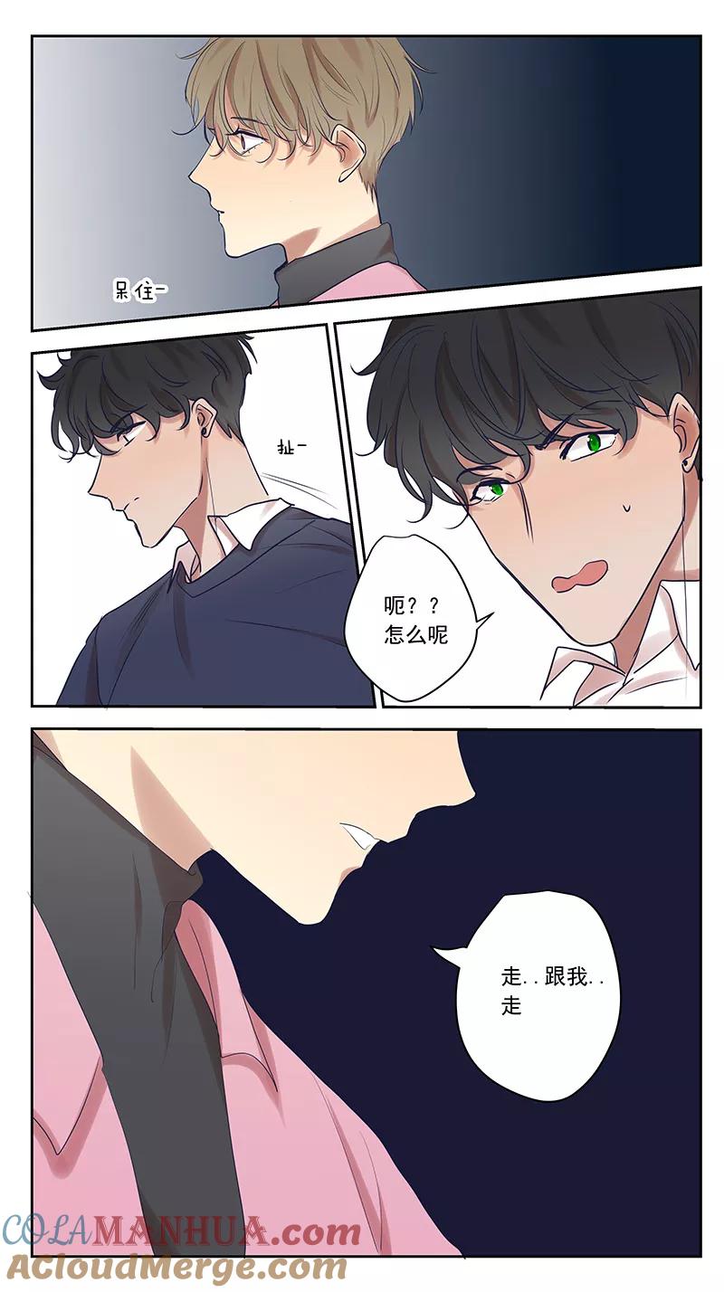 讨厌你喜欢你 - 大学篇4 - 第8张图