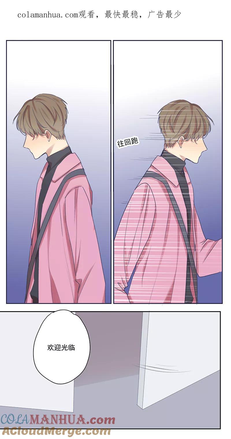 讨厌你喜欢你 - 大学篇5 - 第1张图