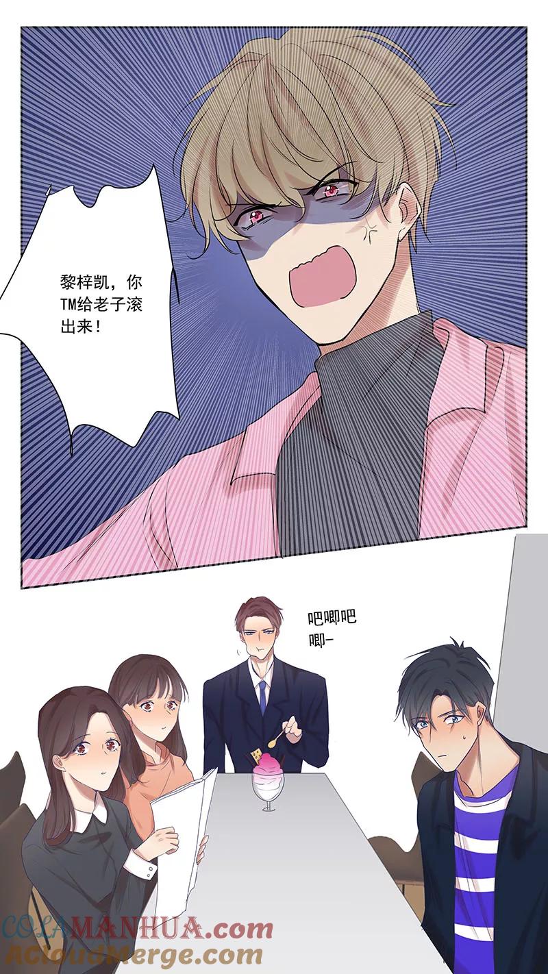 讨厌你喜欢你 - 大学篇5 - 第2张图