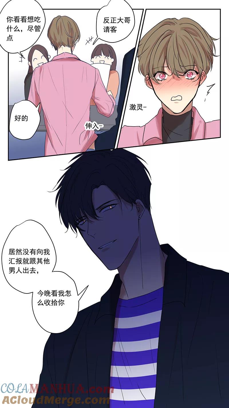 讨厌你喜欢你 - 大学篇5 - 第7张图