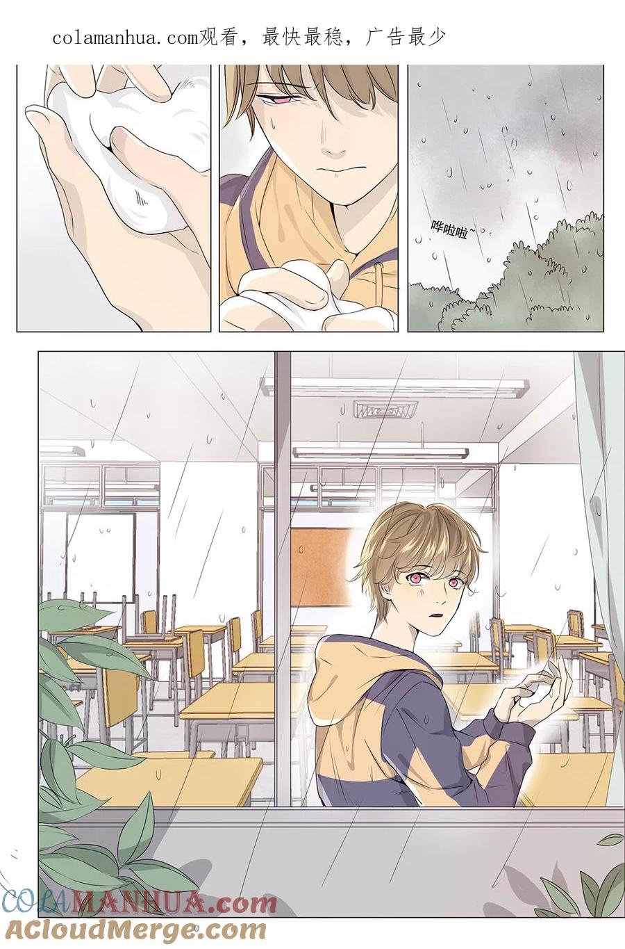 讨厌你喜欢你 - 七话 七 - 第1张图