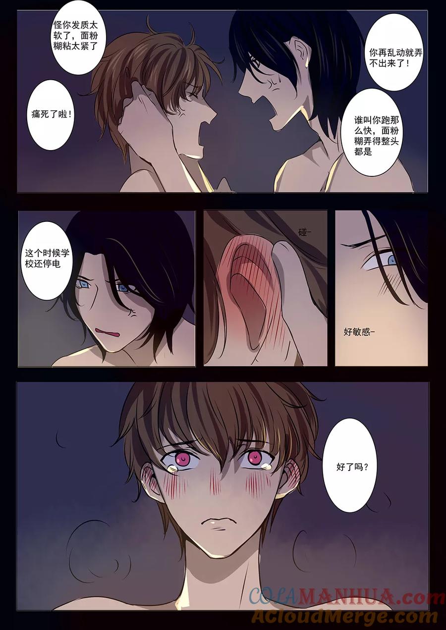 讨厌你喜欢你 - 七话 七 - 第10张图