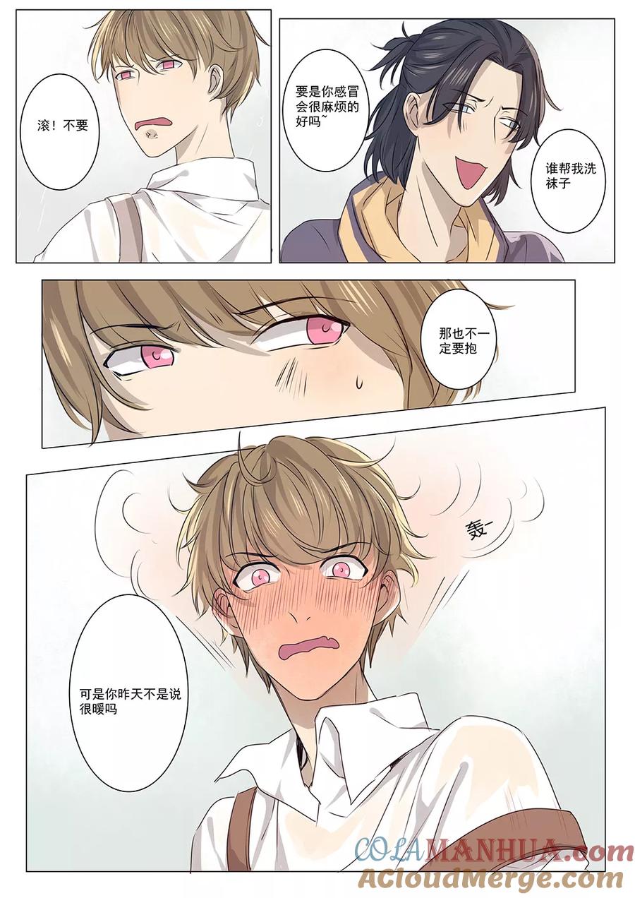 讨厌你喜欢你 - 七话 七 - 第4张图