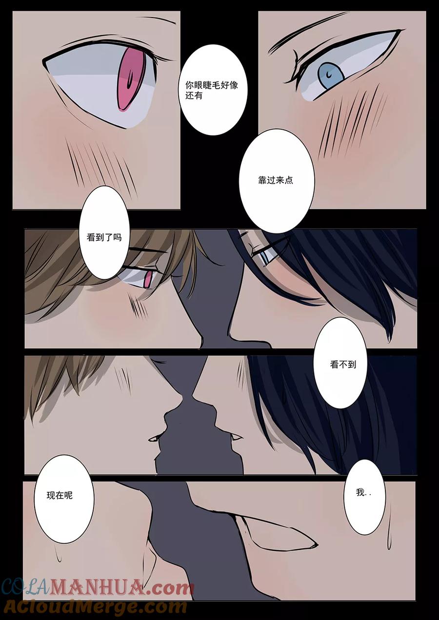 讨厌你喜欢你 - 七话 七 - 第11张图