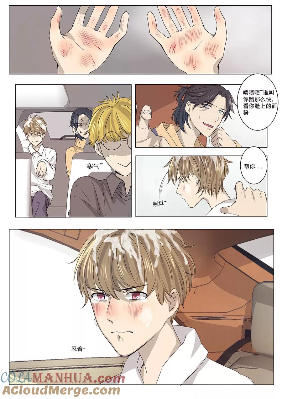 讨厌你喜欢你 - 七话 七 - 第7张图