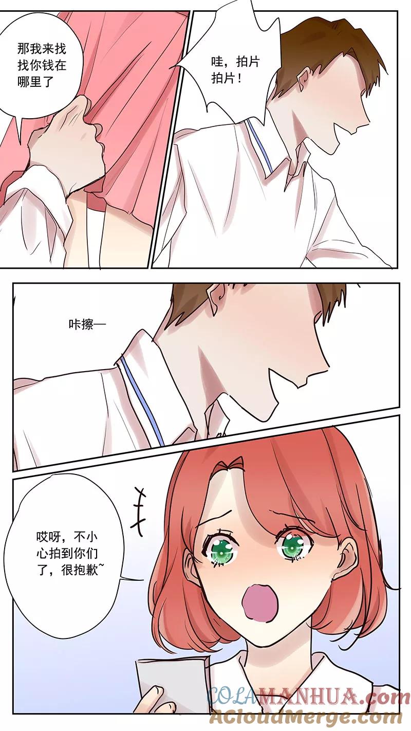 讨厌你喜欢你 - 梦雅篇 - 第3张图