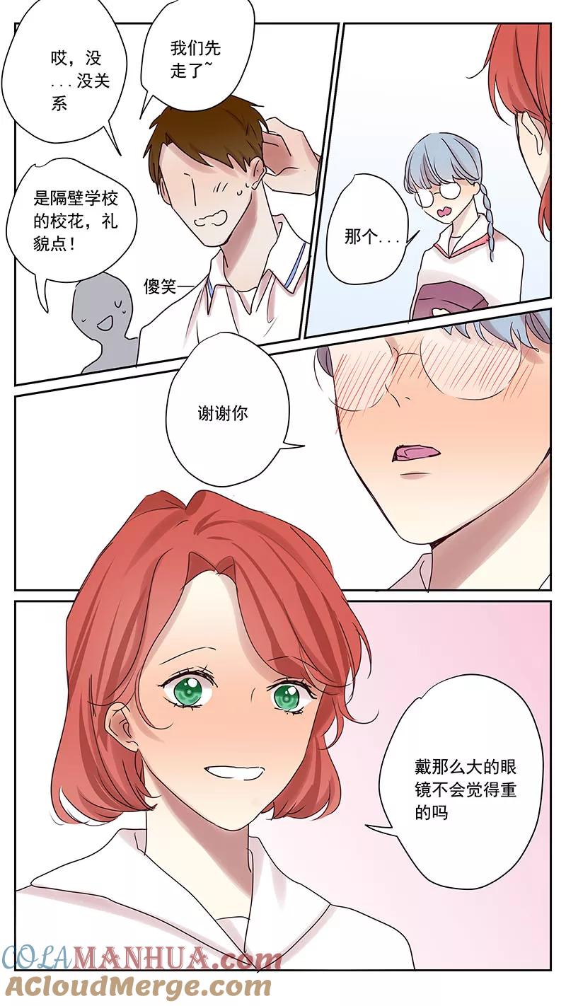 讨厌你喜欢你 - 梦雅篇 - 第4张图