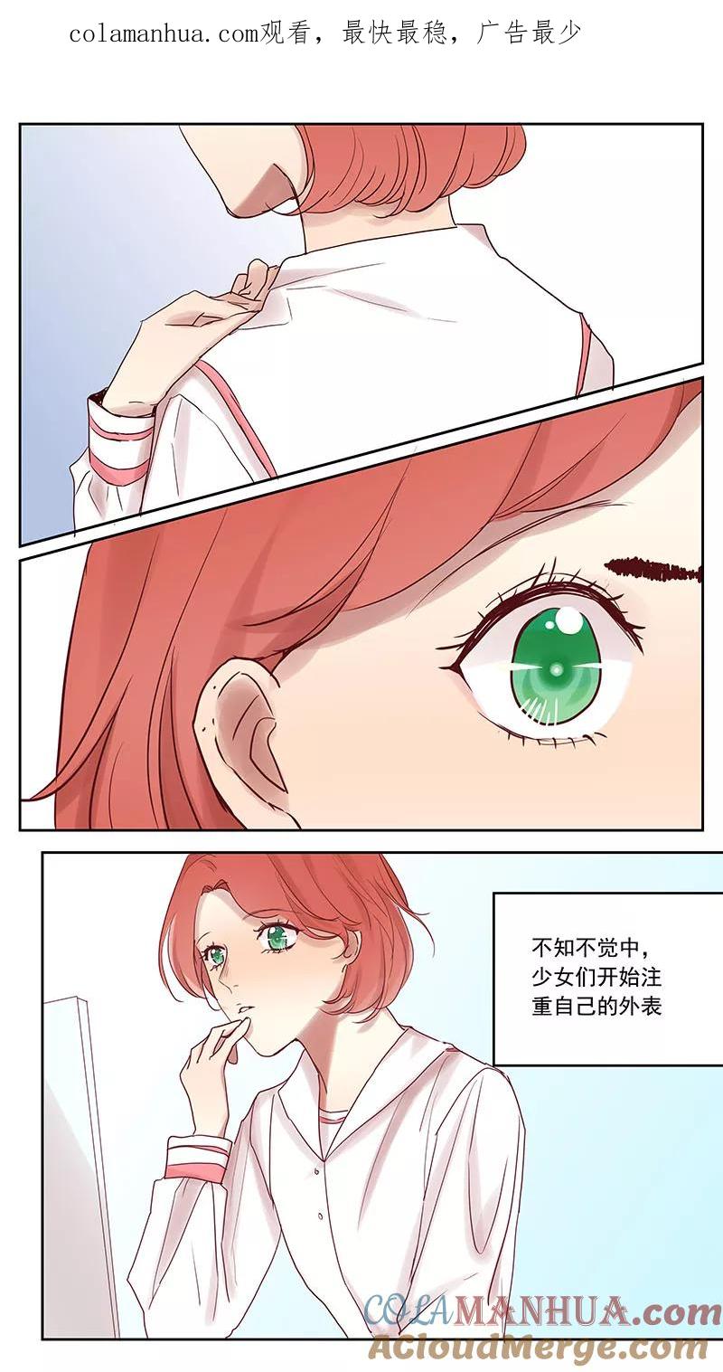 讨厌你喜欢你 - 梦雅篇 - 第1张图