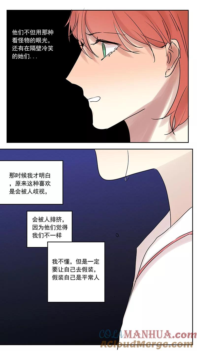 讨厌你喜欢你 - 梦雅篇 - 第9张图