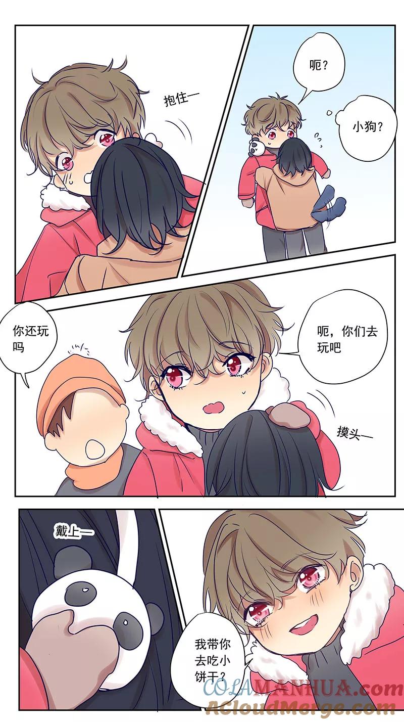 讨厌你喜欢你 - 小时候1 - 第4张图