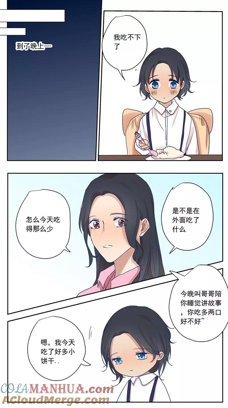 讨厌你喜欢你 - 小时候1 - 第5张图