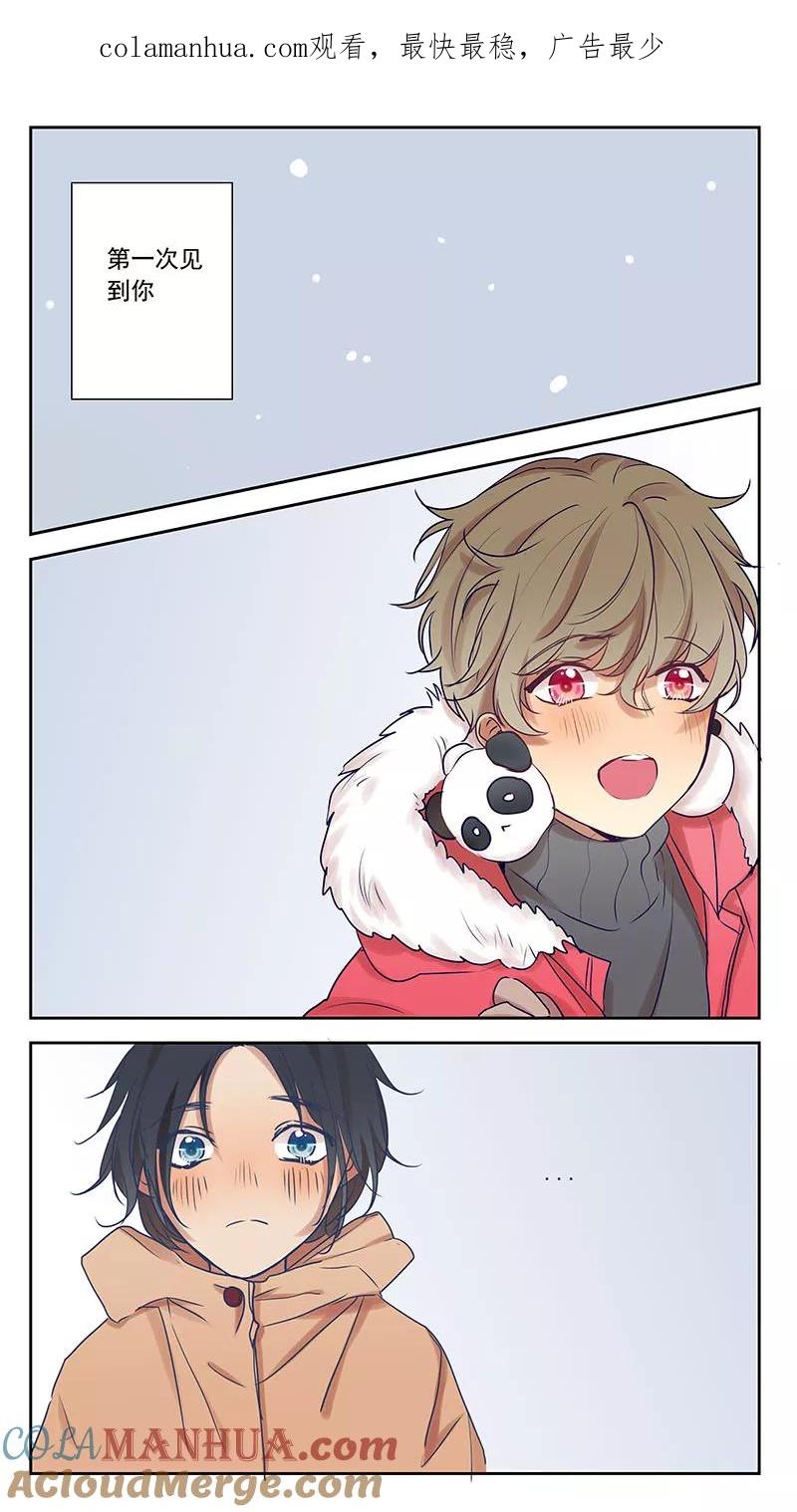 讨厌你喜欢你 - 小时候1 - 第1张图