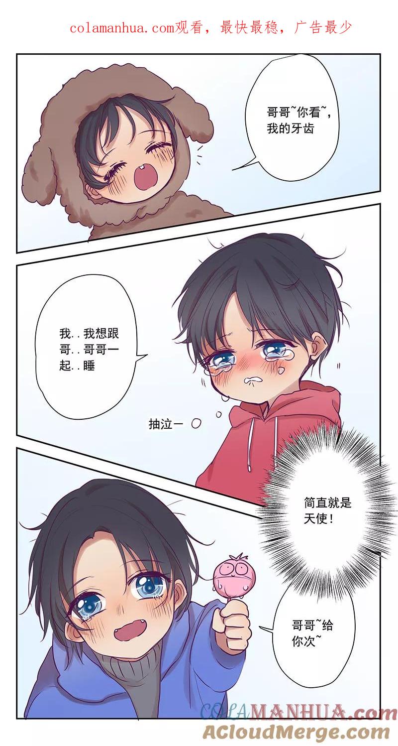 讨厌你喜欢你 - 小时候2 - 第1张图