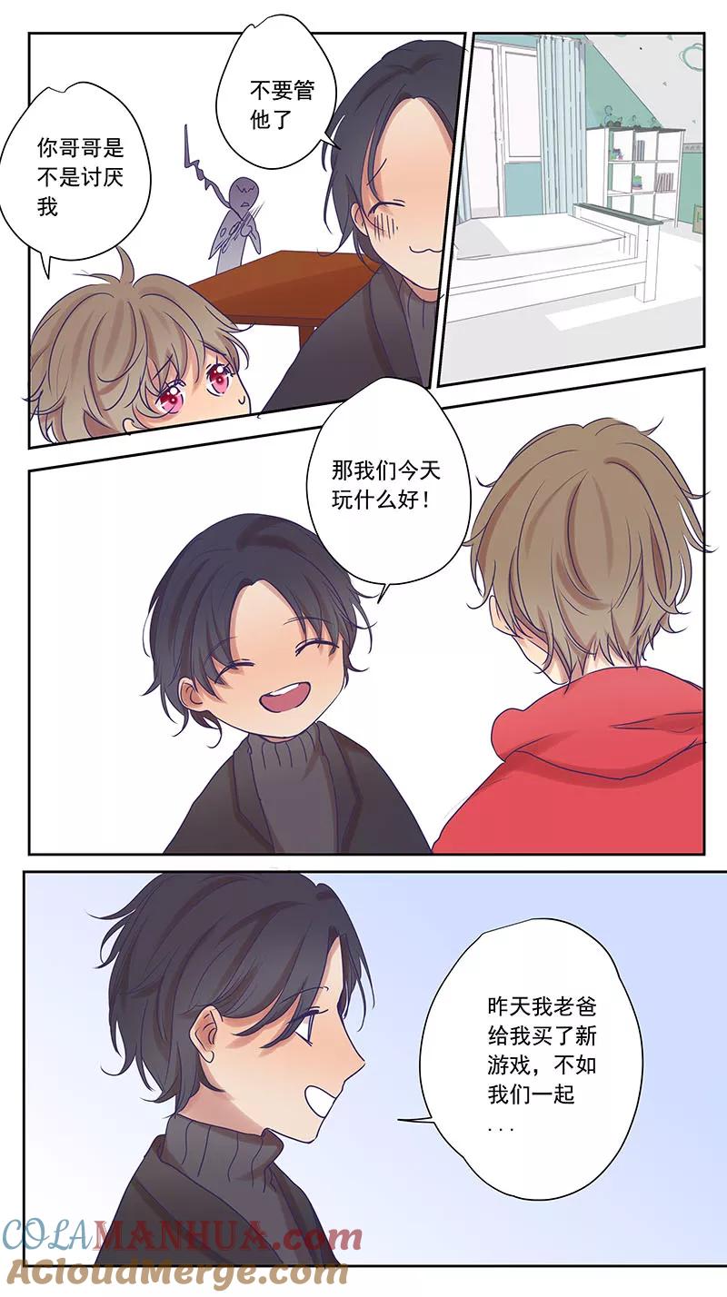 讨厌你喜欢你 - 小时候2 - 第4张图