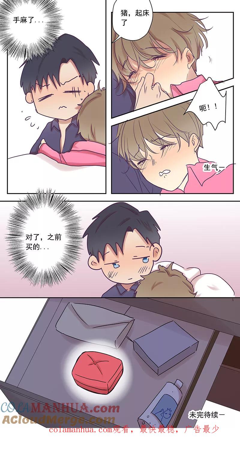 讨厌你喜欢你 - 小时候2 - 第10张图