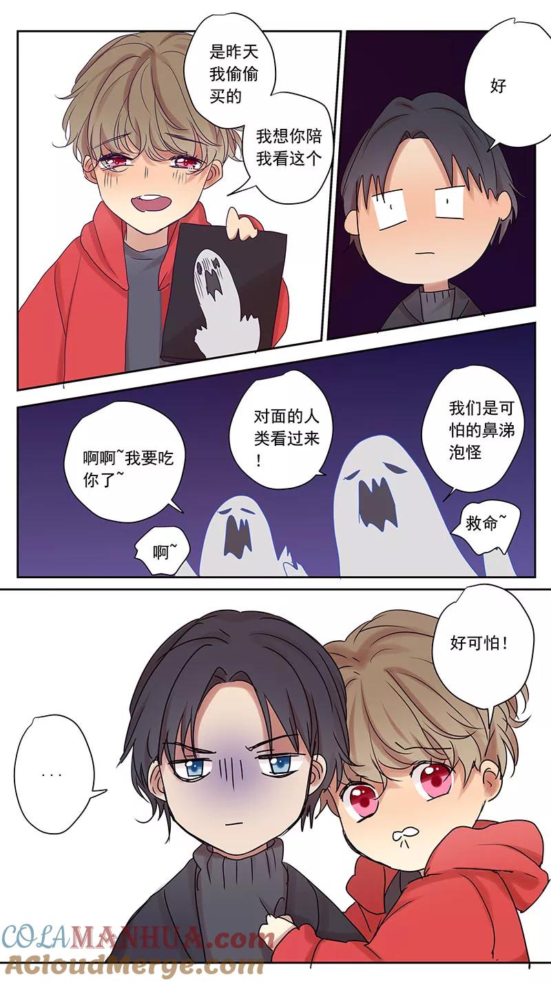 讨厌你喜欢你 - 小时候2 - 第5张图