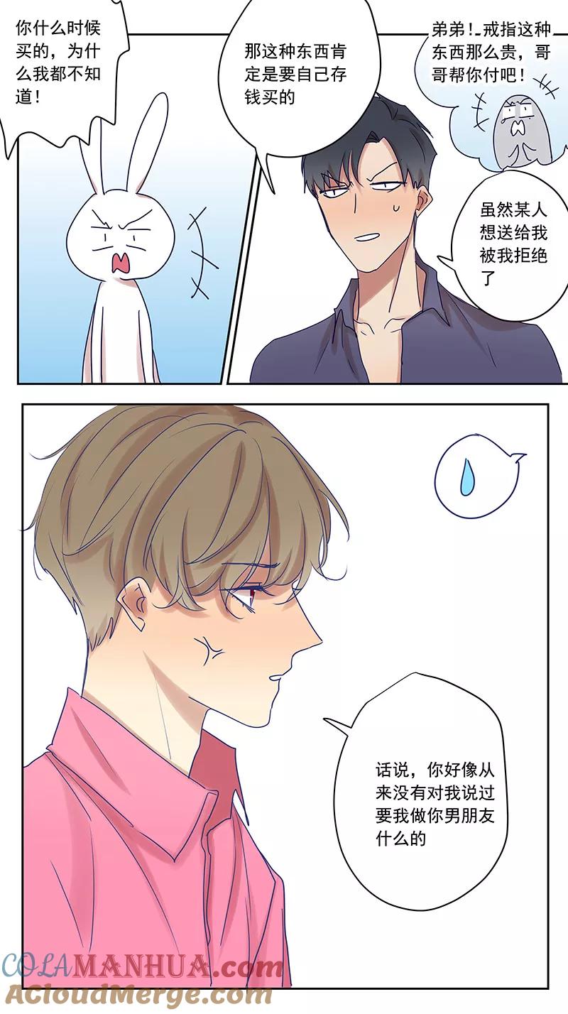 讨厌你喜欢你 - 戒指 - 第4张图