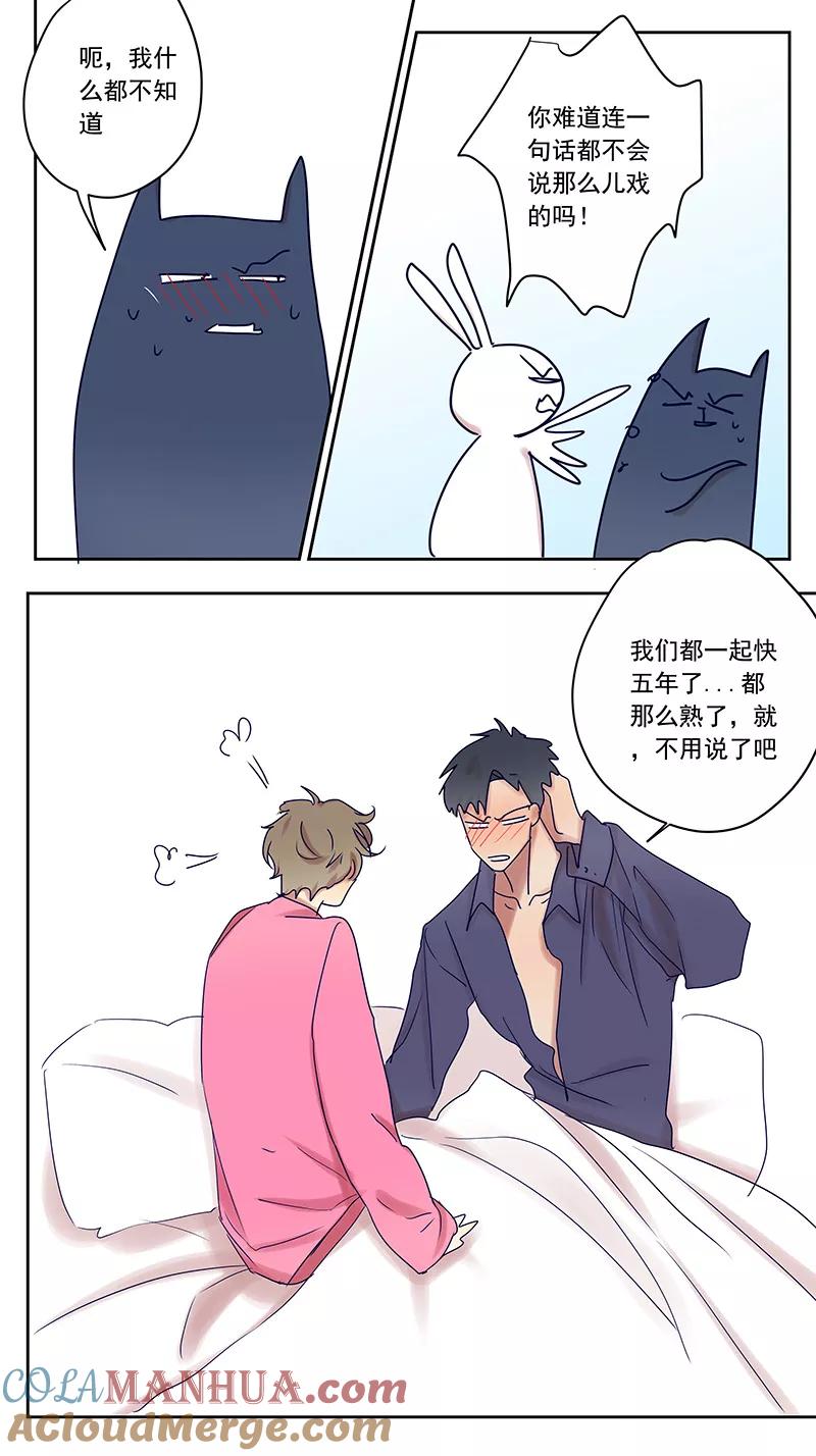 讨厌你喜欢你 - 戒指 - 第3张图