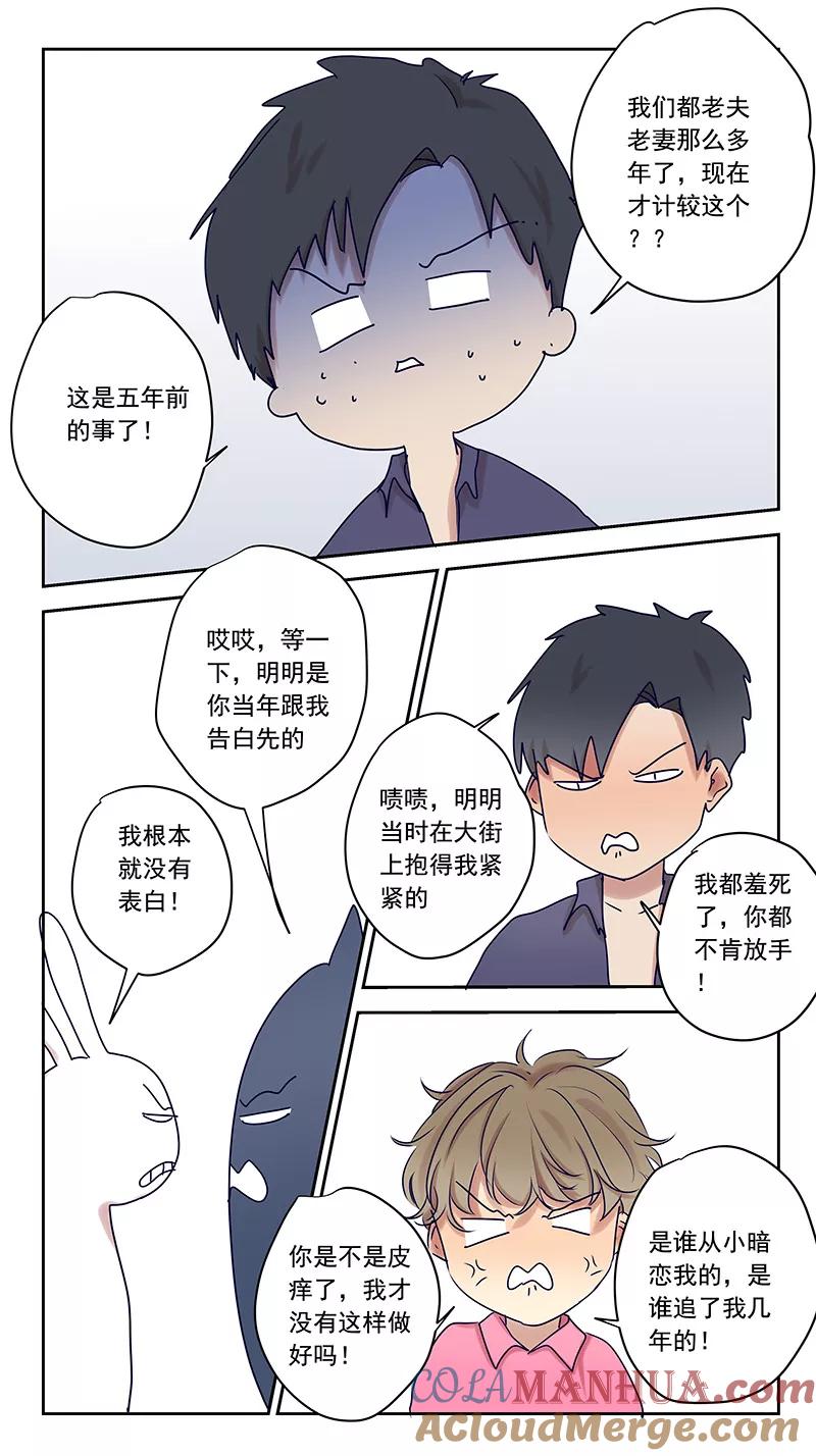 讨厌你喜欢你 - 戒指 - 第5张图