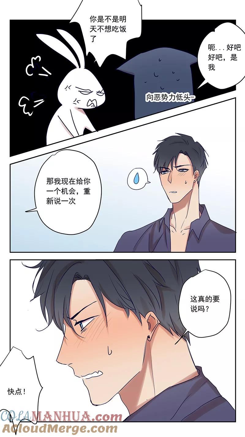 讨厌你喜欢你 - 戒指 - 第6张图