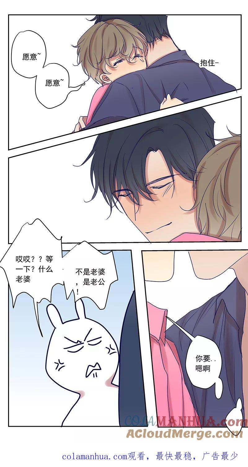 讨厌你喜欢你 - 戒指 - 第8张图