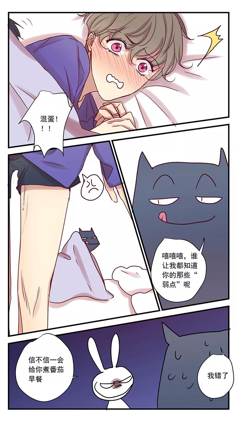 讨厌你喜欢你 - 幸福的开始 - 第12张图