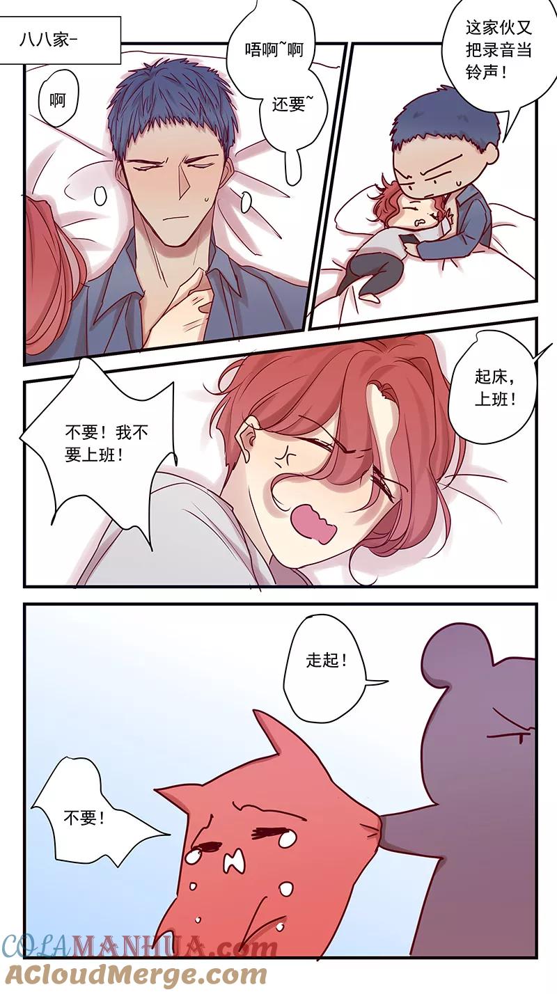 讨厌你喜欢你 - 幸福的开始 - 第5张图