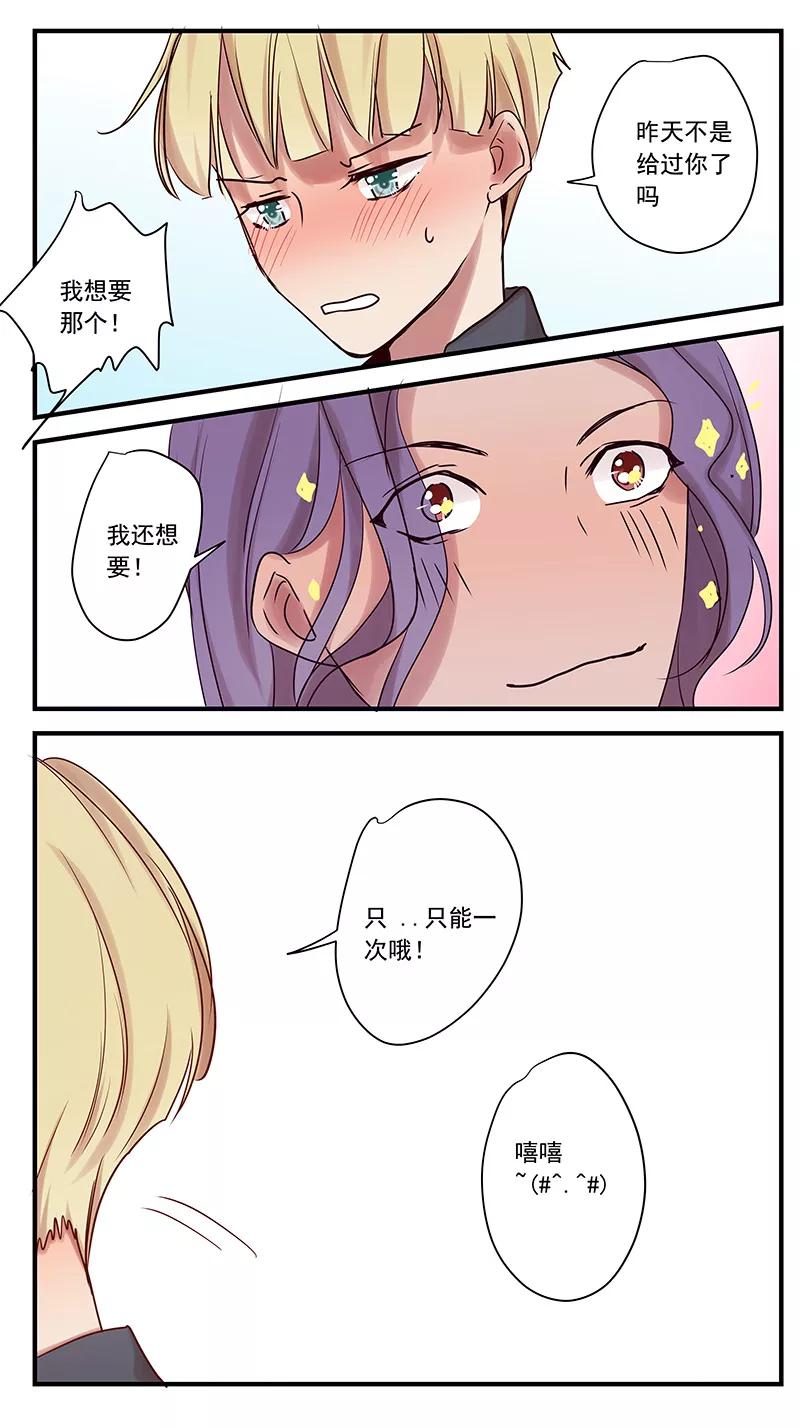 讨厌你喜欢你 - 幸福的开始 - 第4张图